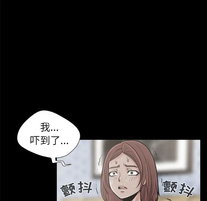 孤岛拼图第3话
