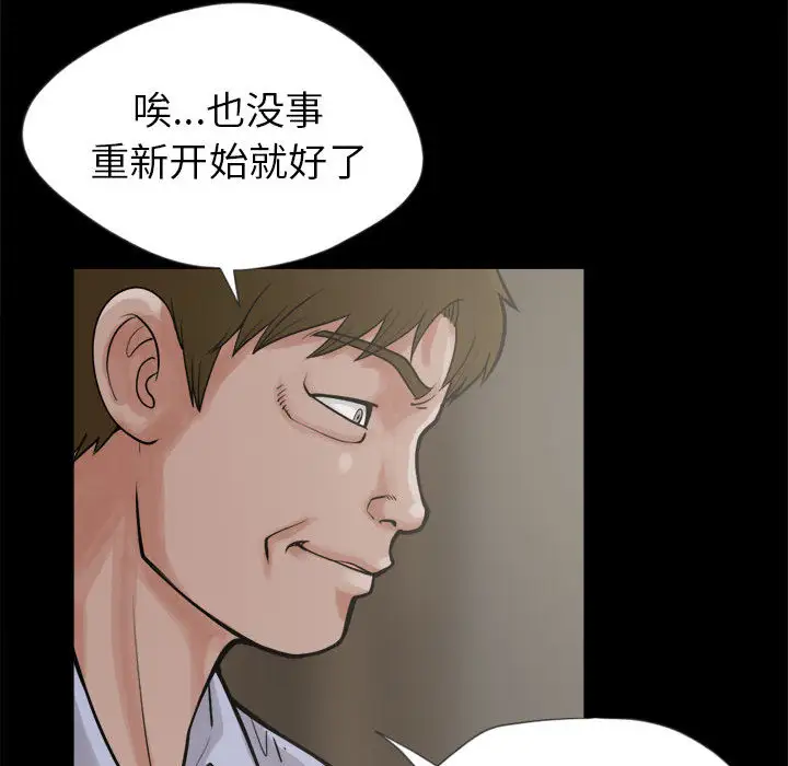 孤岛拼图第3话