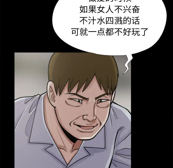 孤岛拼图第3话