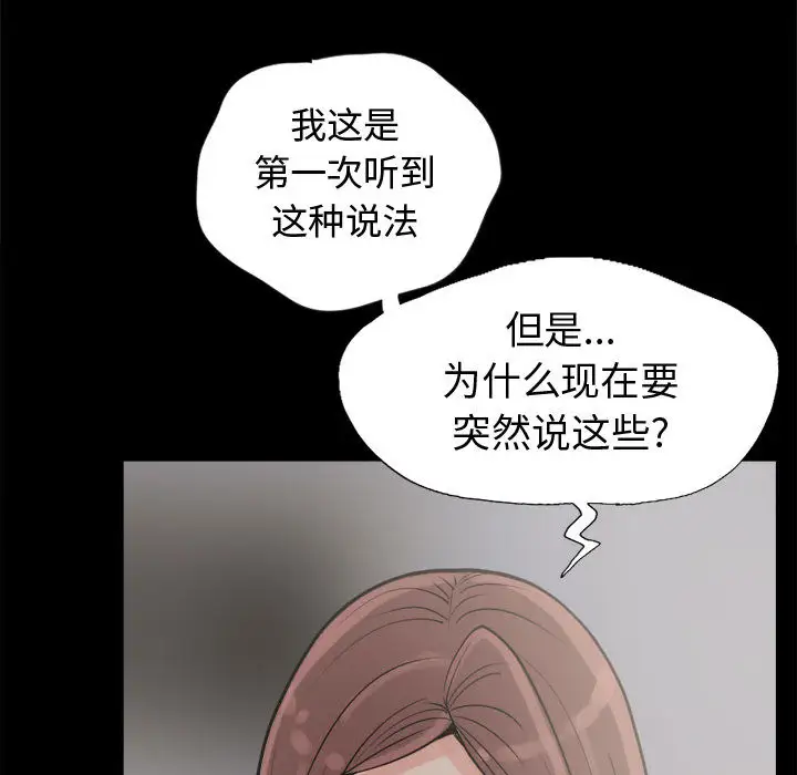 孤岛拼图第3话