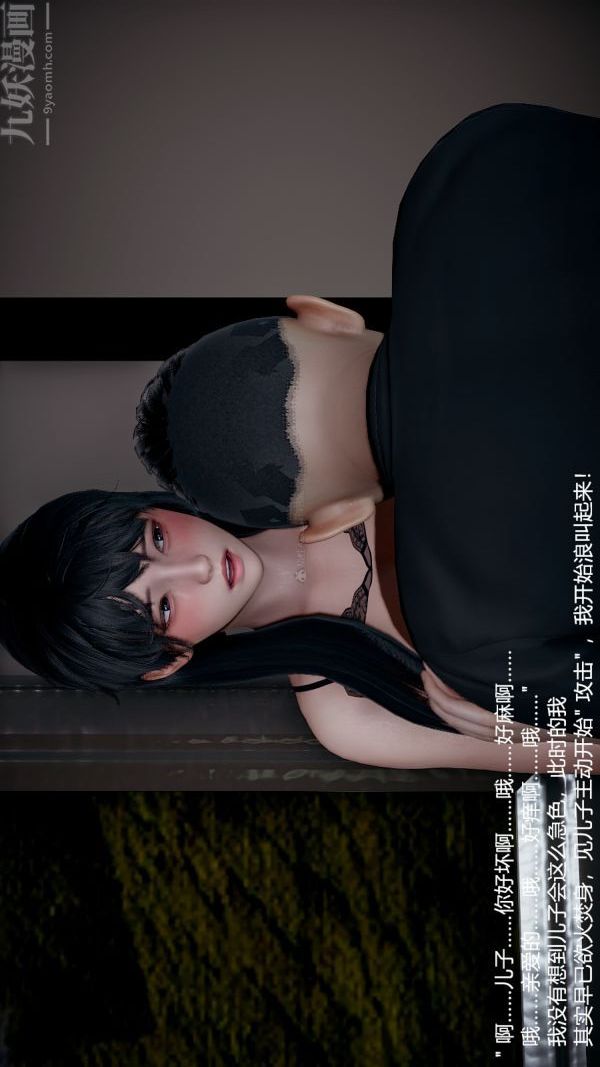 [3D]我和兒子的秘密第34話