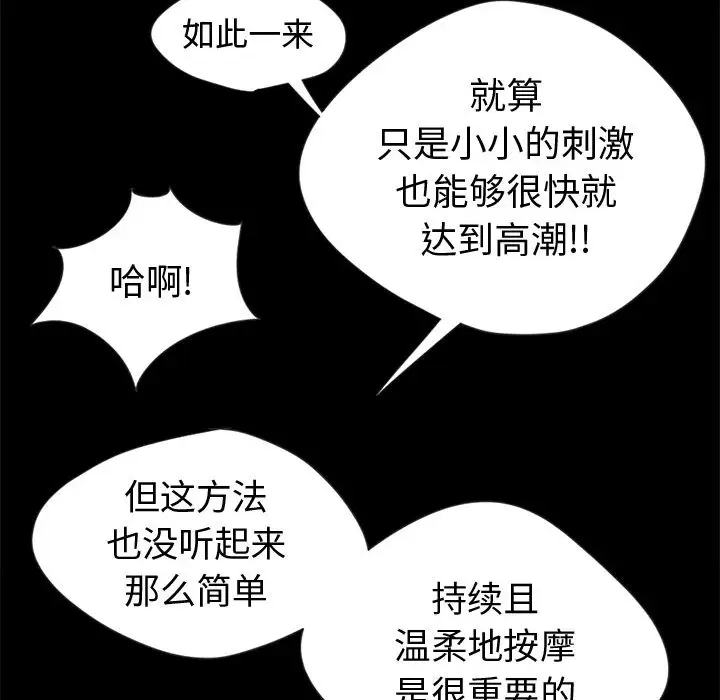 孤岛拼图第3话