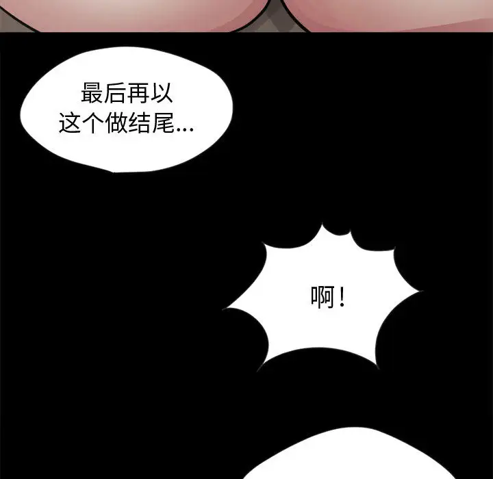 孤岛拼图第3话