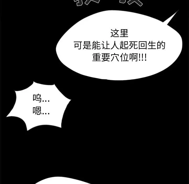 孤岛拼图第3话
