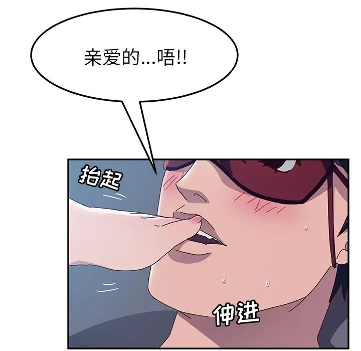 她们的恶作剧第2话
