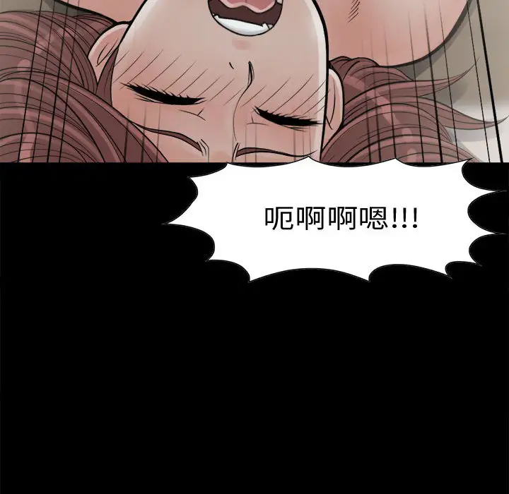 孤岛拼图第3话