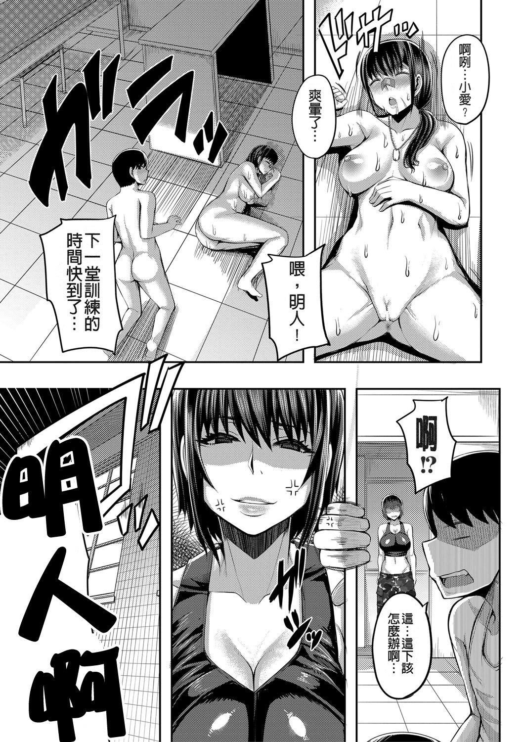 [ゆたかめ]お姉ちゃんブートキャンプにようこそ![便宜漢化組重嵌][DL版][ゆたかめ]お姉ちゃんブートキャンプにようこそ![便宜漢化組重嵌][DL版]