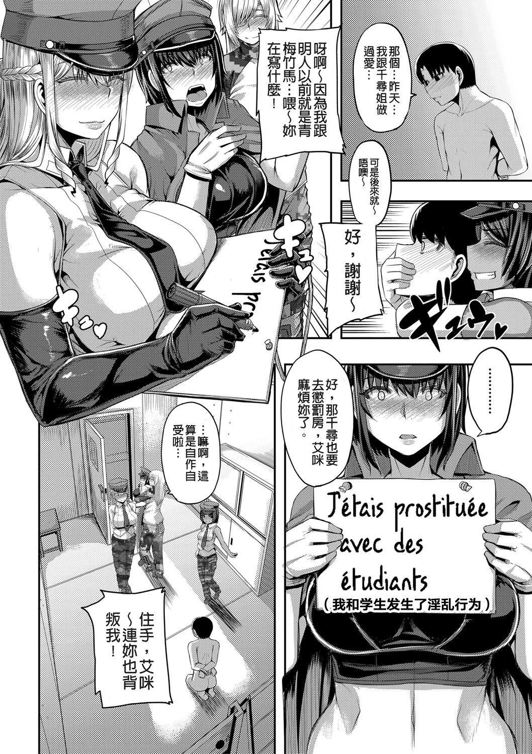 [ゆたかめ]お姉ちゃんブートキャンプにようこそ![便宜漢化組重嵌][DL版][ゆたかめ]お姉ちゃんブートキャンプにようこそ![便宜漢化組重嵌][DL版]
