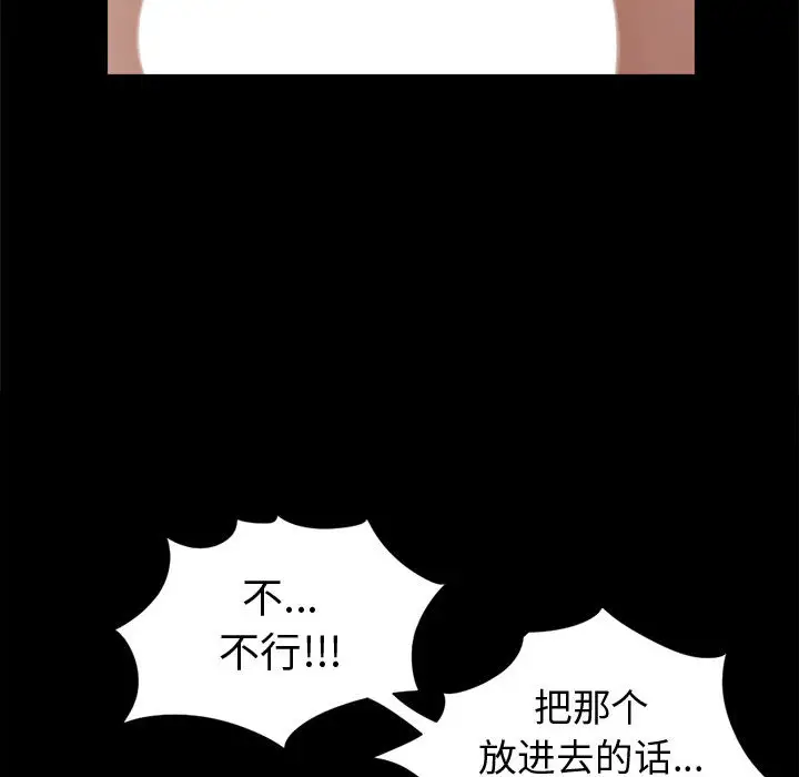 孤岛拼图第3话