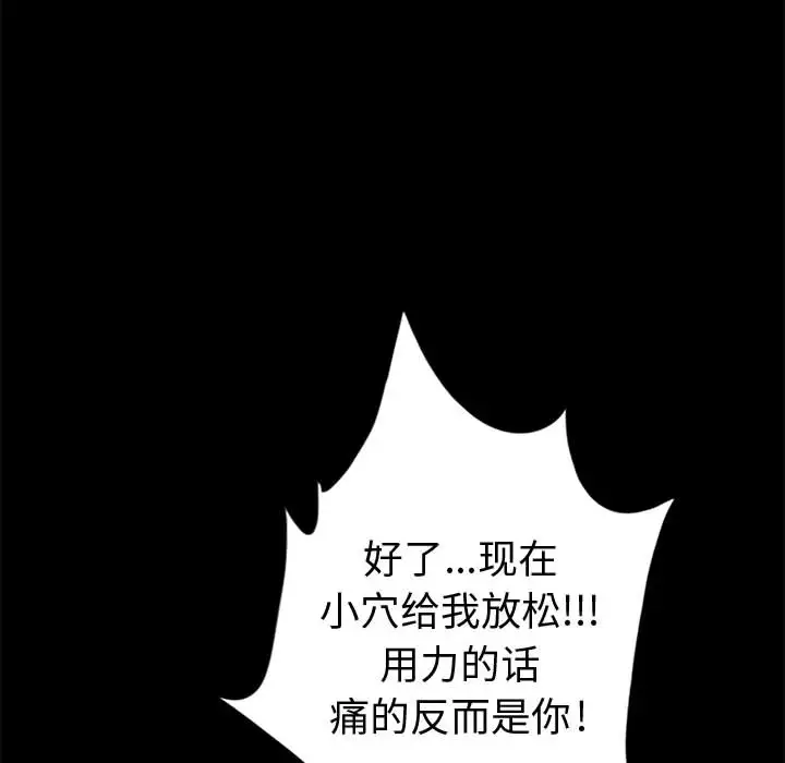孤岛拼图第3话