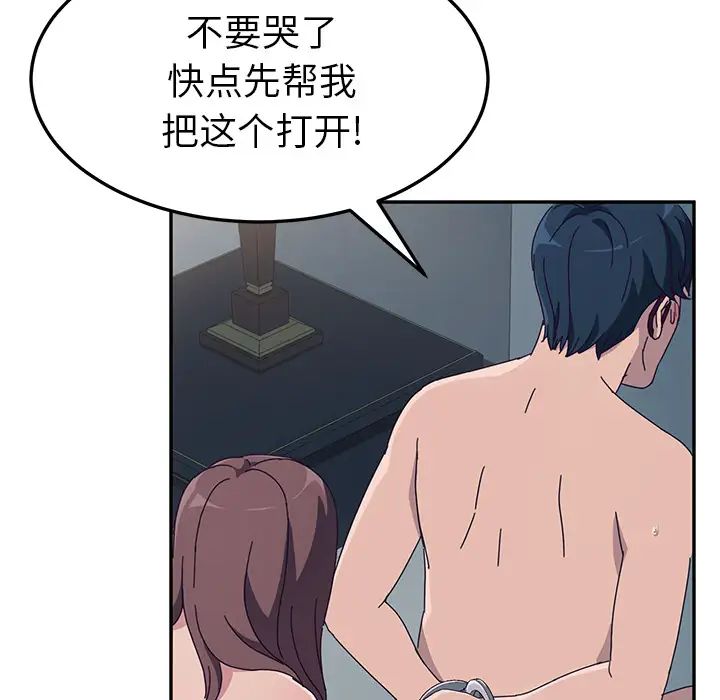 她們的惡作劇第2話