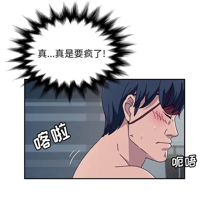 她们的恶作剧第2话