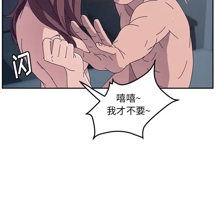 她们的恶作剧第2话