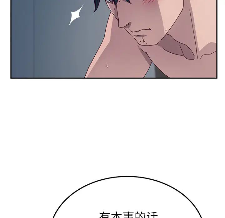 她们的恶作剧第2话