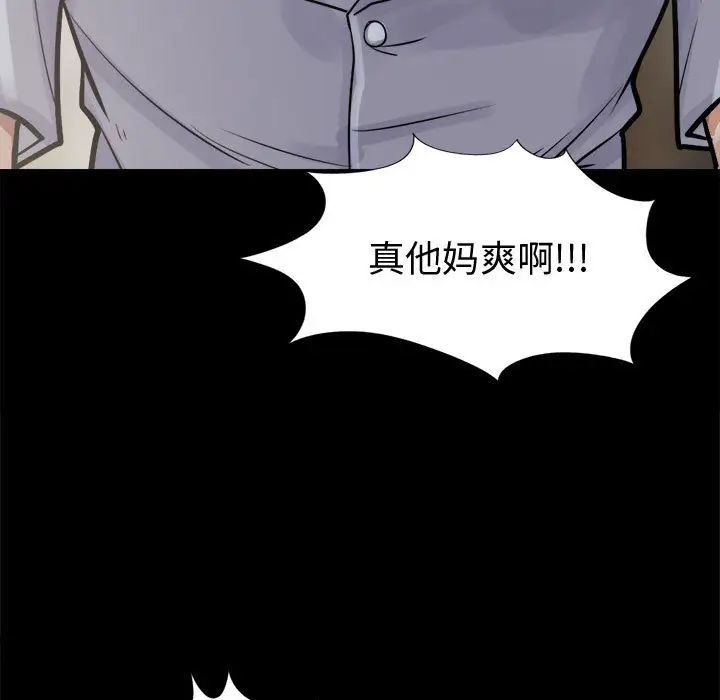 孤岛拼图第4话