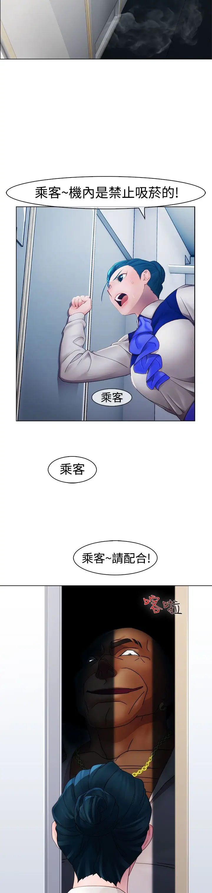淑女花苑<第3季>第12话