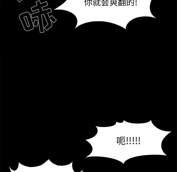 孤岛拼图第4话