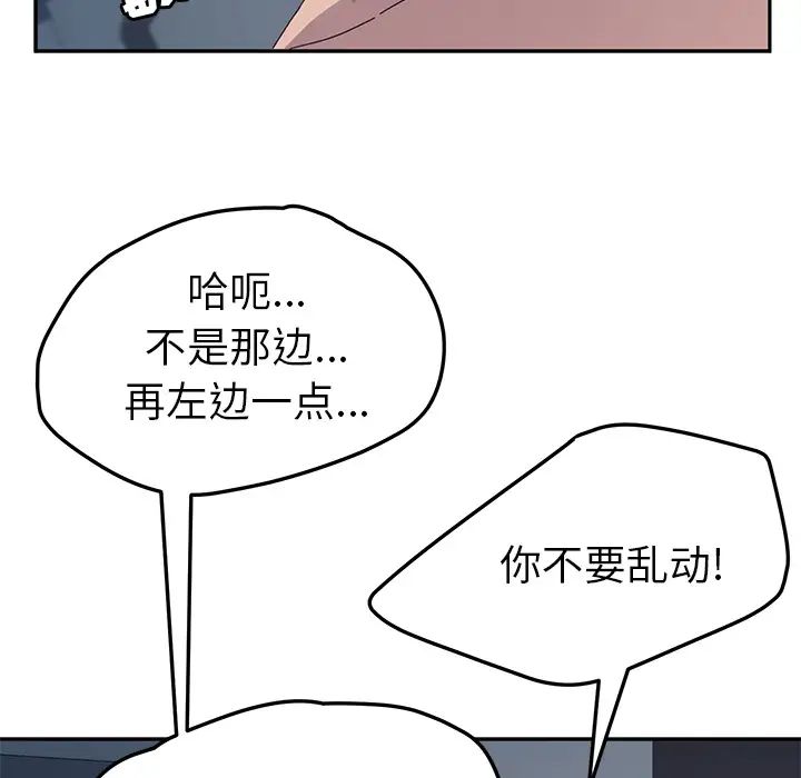她们的恶作剧第2话