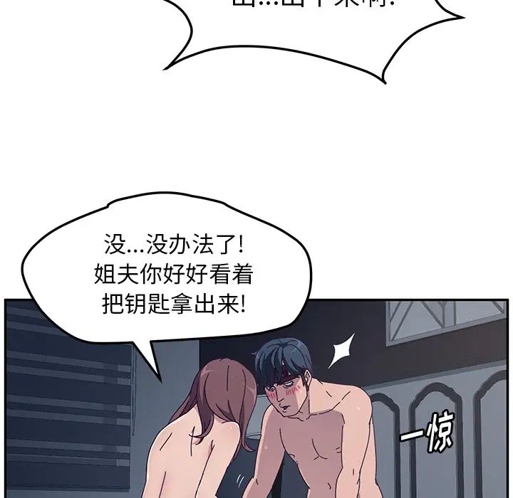 她們的惡作劇第2話