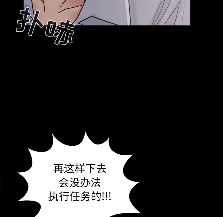 孤岛拼图第4话
