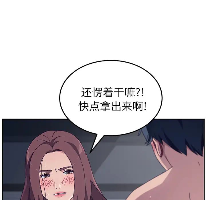 她们的恶作剧第2话