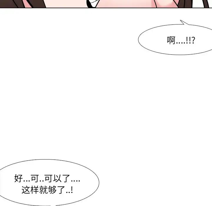 泌尿科俏護士第21話