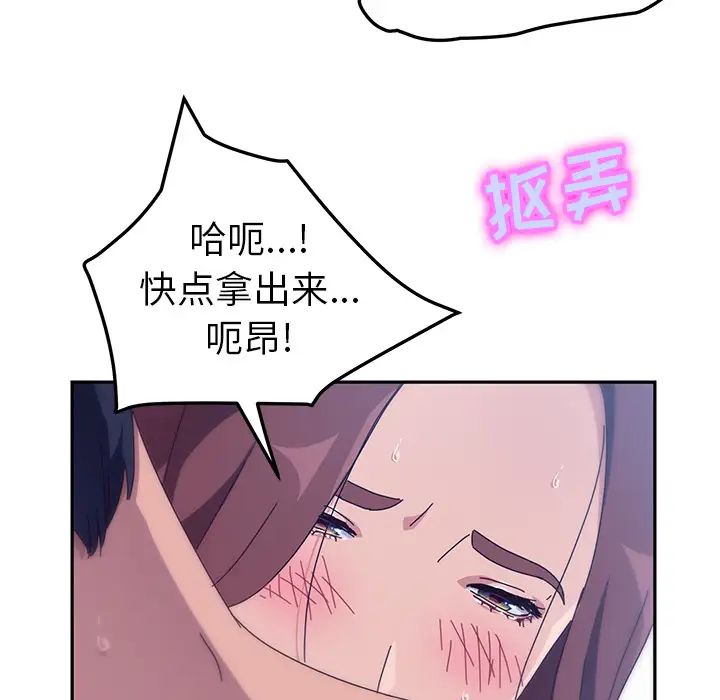 她们的恶作剧第2话