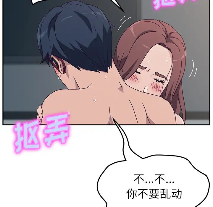 她们的恶作剧第2话