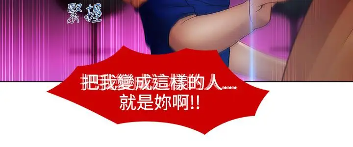 淑女花苑<第3季>第13话
