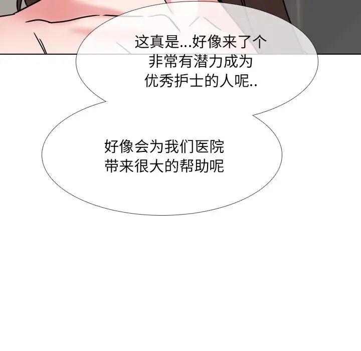 泌尿科俏护士第21话