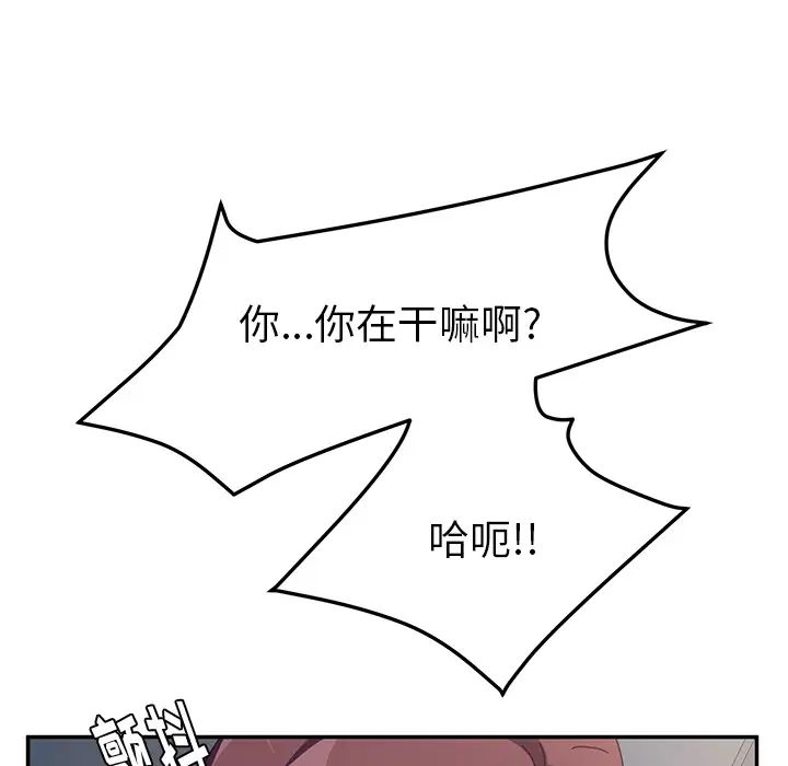她们的恶作剧第2话
