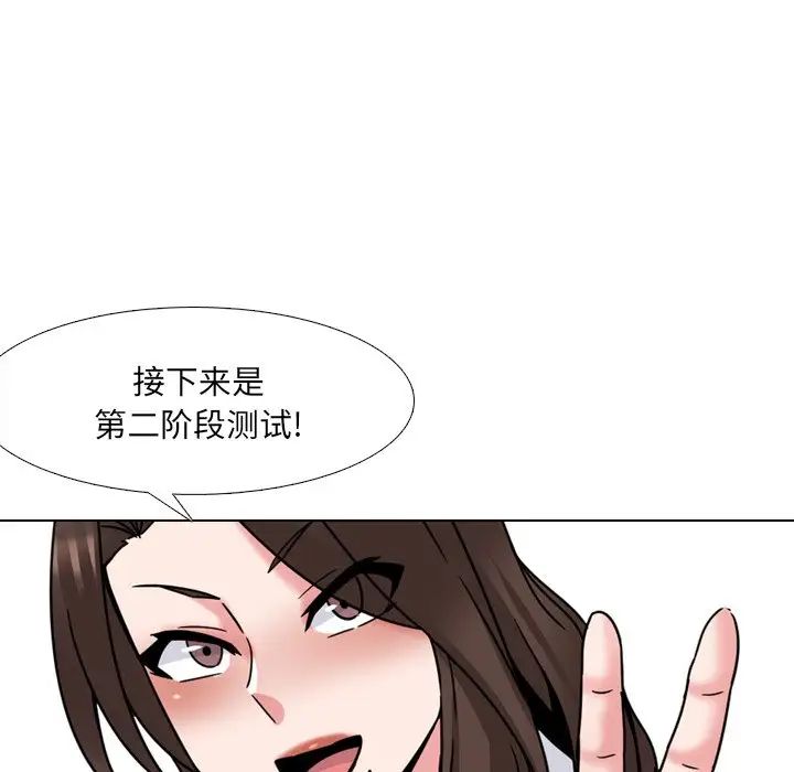 泌尿科俏護士第21話