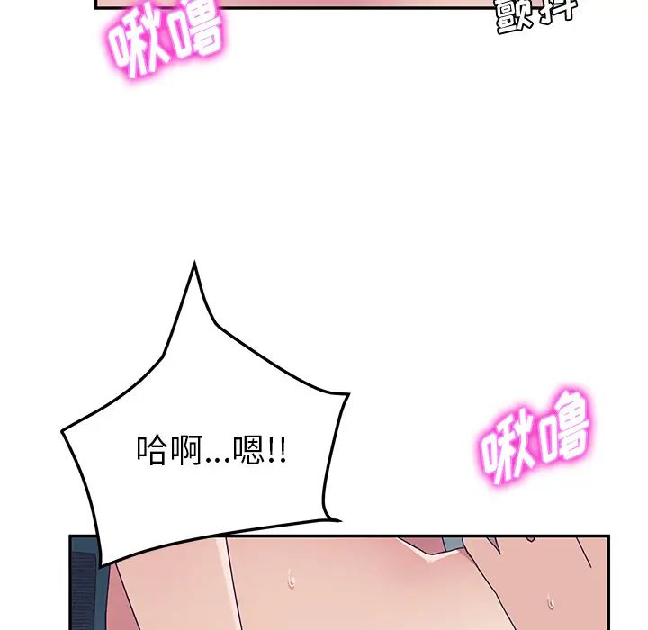 她們的惡作劇第2話