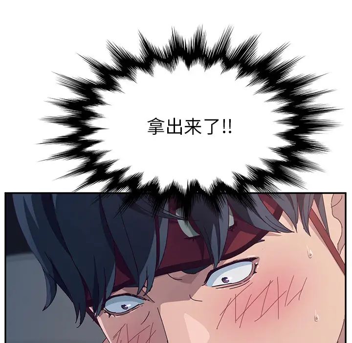 《她们的恶作剧》第2话