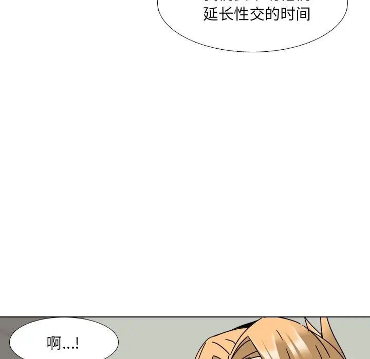 泌尿科俏护士第22话