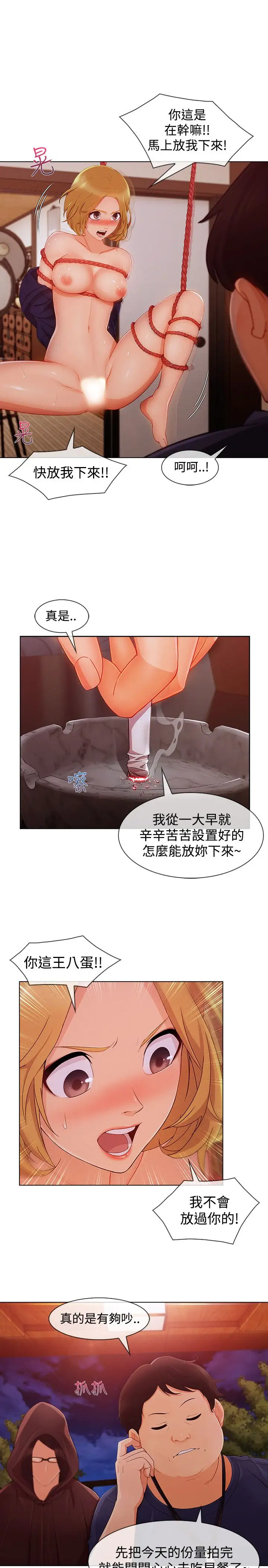 淑女花苑<第3季>第13话