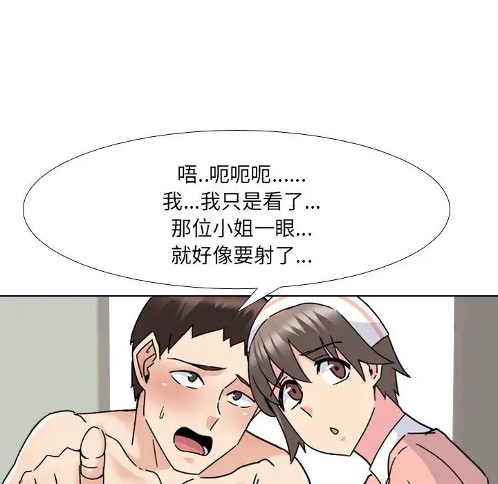 泌尿科俏护士第22话