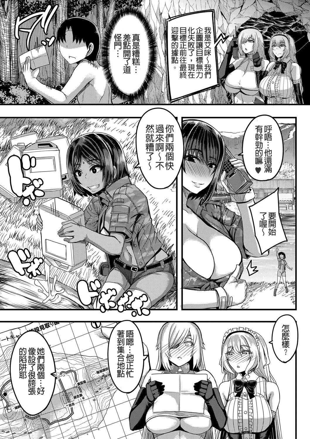 [ゆたかめ]お姉ちゃんブートキャンプにようこそ![便宜汉化组重嵌][DL版][ゆたかめ]お姉ちゃんブートキャンプにようこそ![便宜汉化组重嵌][DL版]