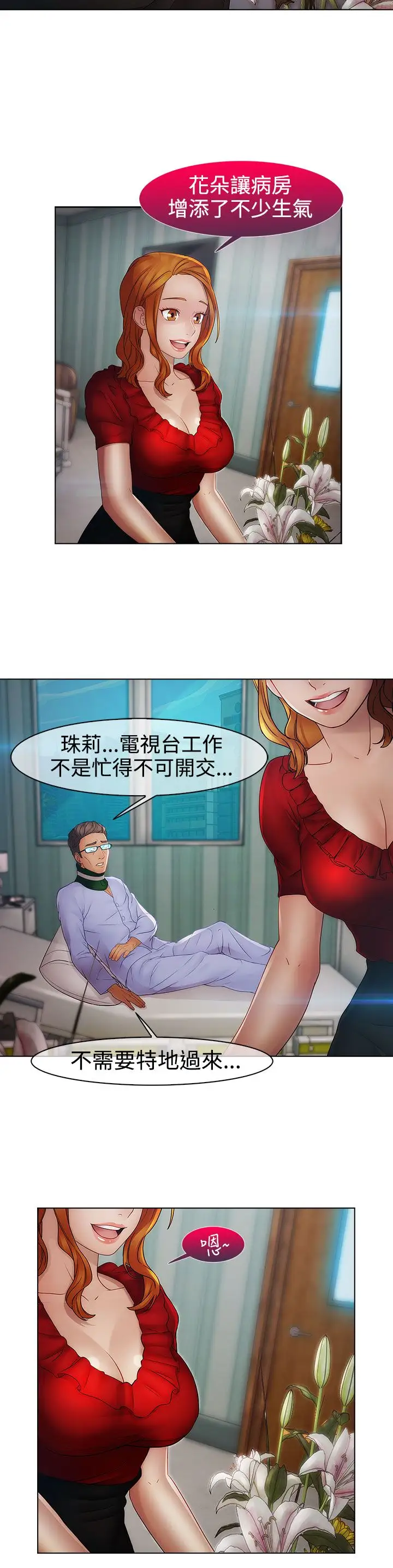 淑女花苑<第3季>第13话