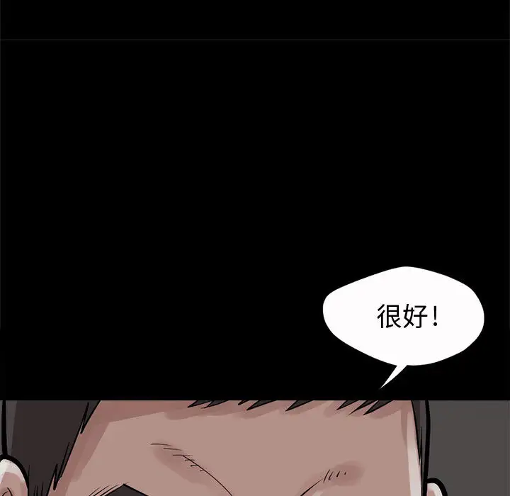孤岛拼图第4话