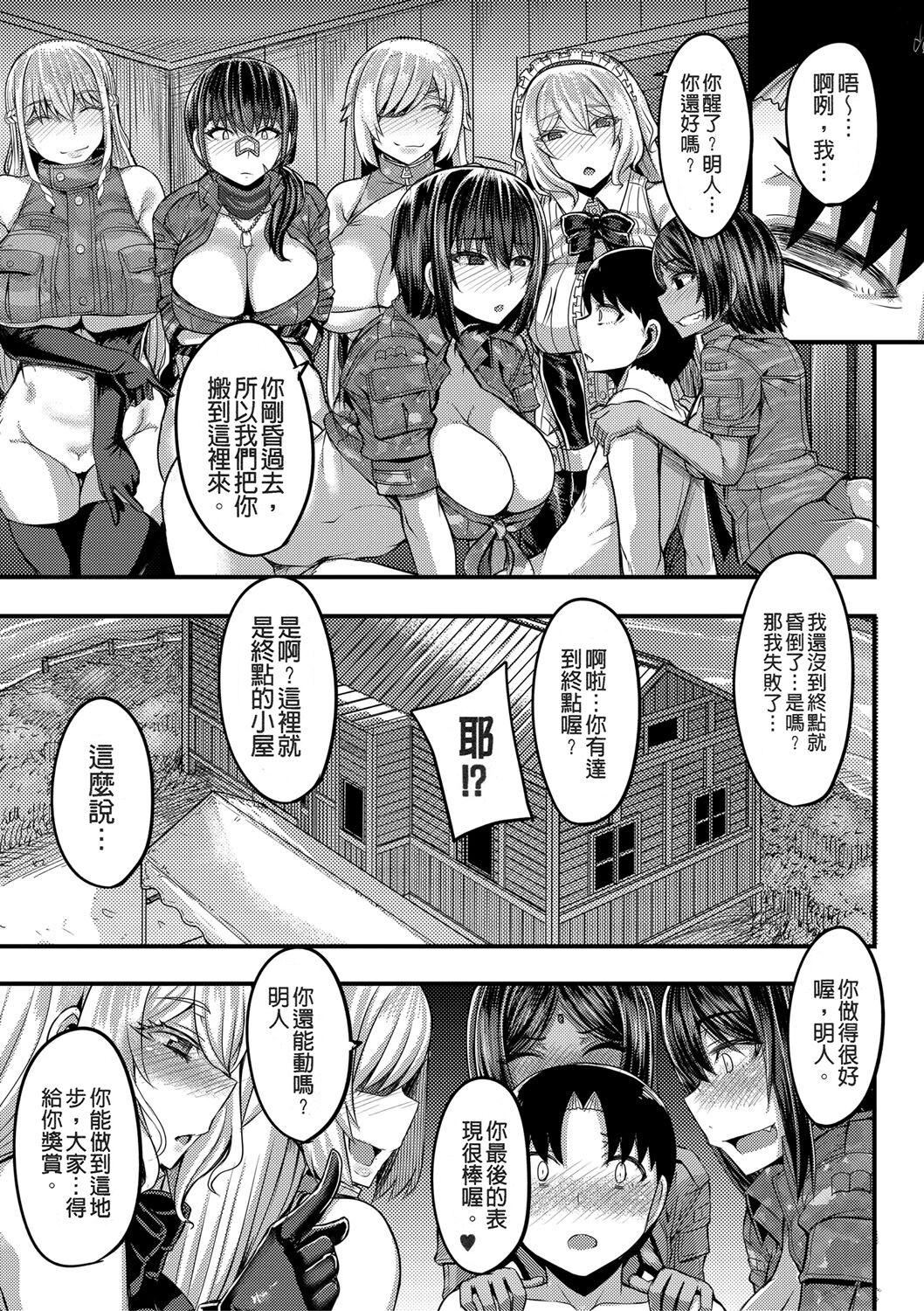[ゆたかめ]お姉ちゃんブートキャンプにようこそ![便宜汉化组重嵌][DL版][ゆたかめ]お姉ちゃんブートキャンプにようこそ![便宜汉化组重嵌][DL版]