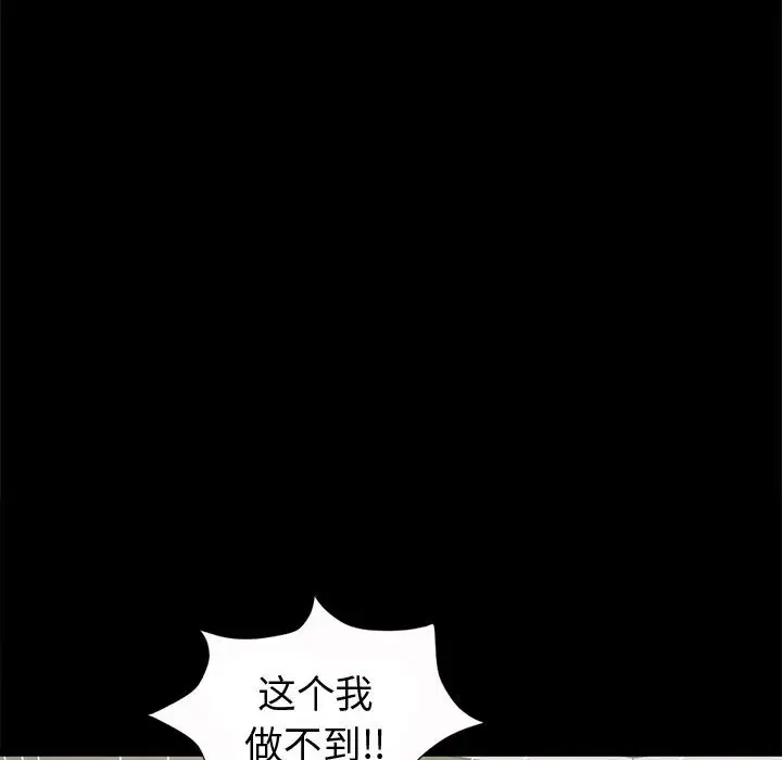 孤岛拼图第4话
