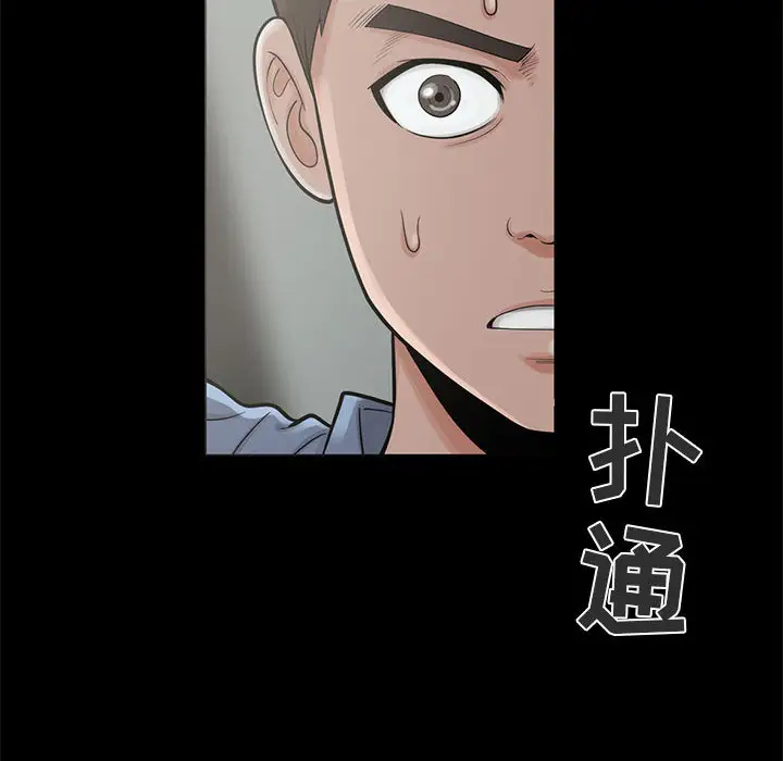 孤岛拼图第4话