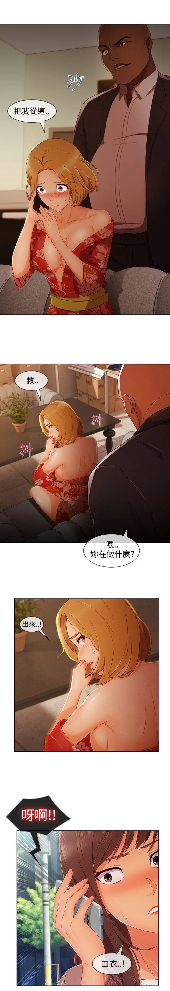 淑女花苑<第3季>第14话