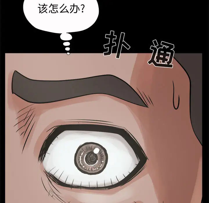 孤岛拼图第5话
