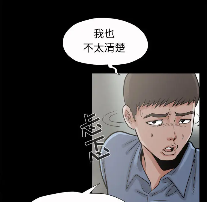 孤岛拼图第5话