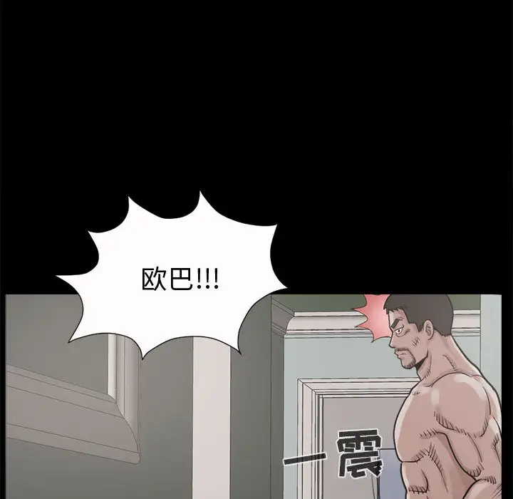 孤岛拼图第5话