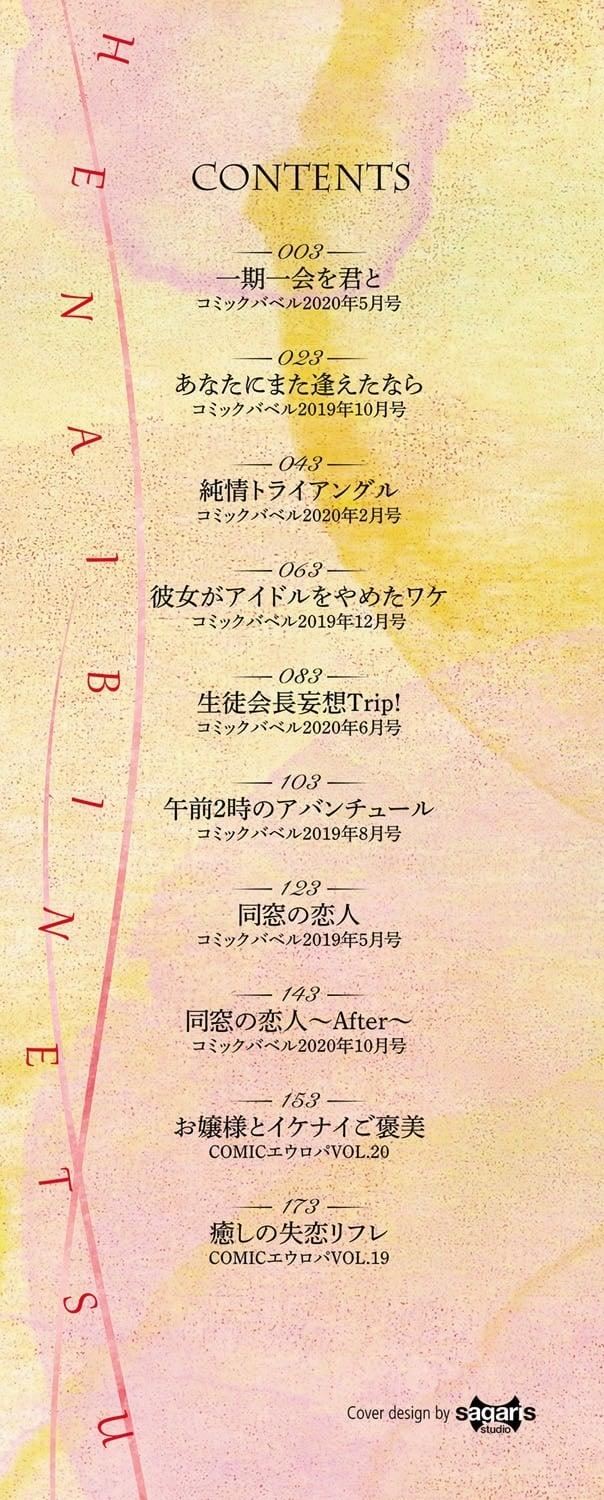 [櫻井マキ]偏愛微熱[無修正][櫻井マキ]偏愛微熱[無修正]