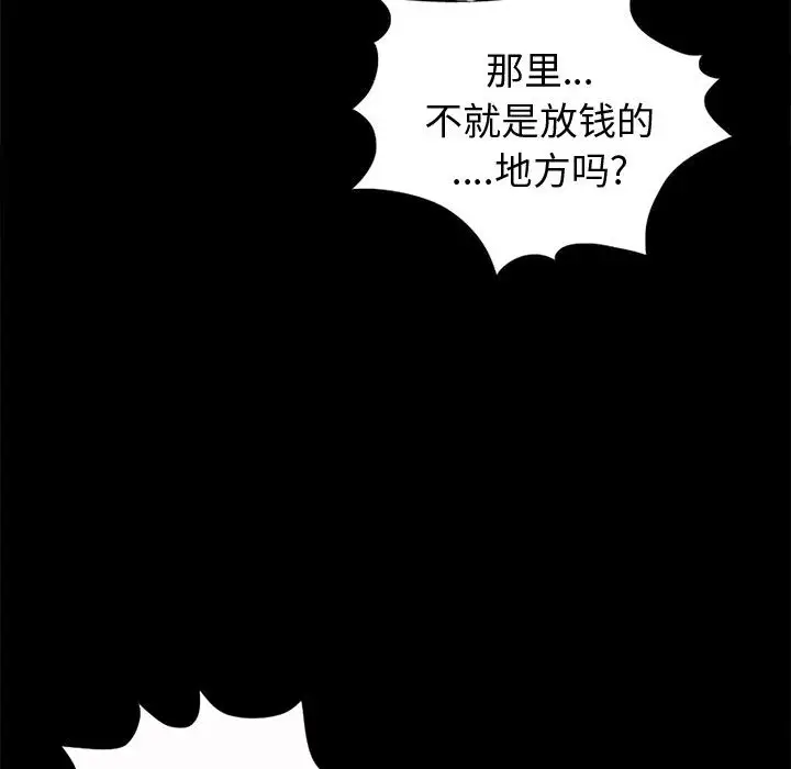 孤岛拼图第5话