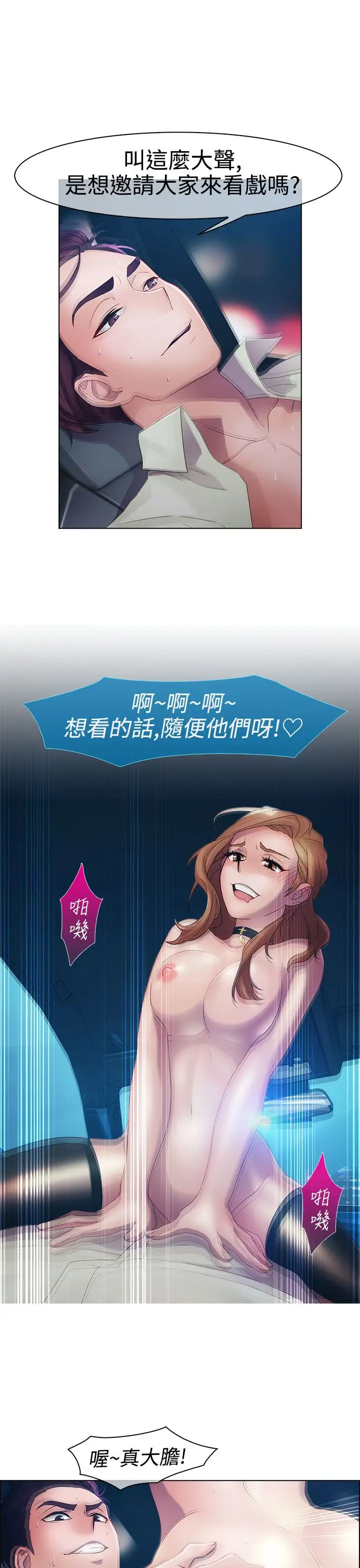 淑女花苑<第3季>第14话